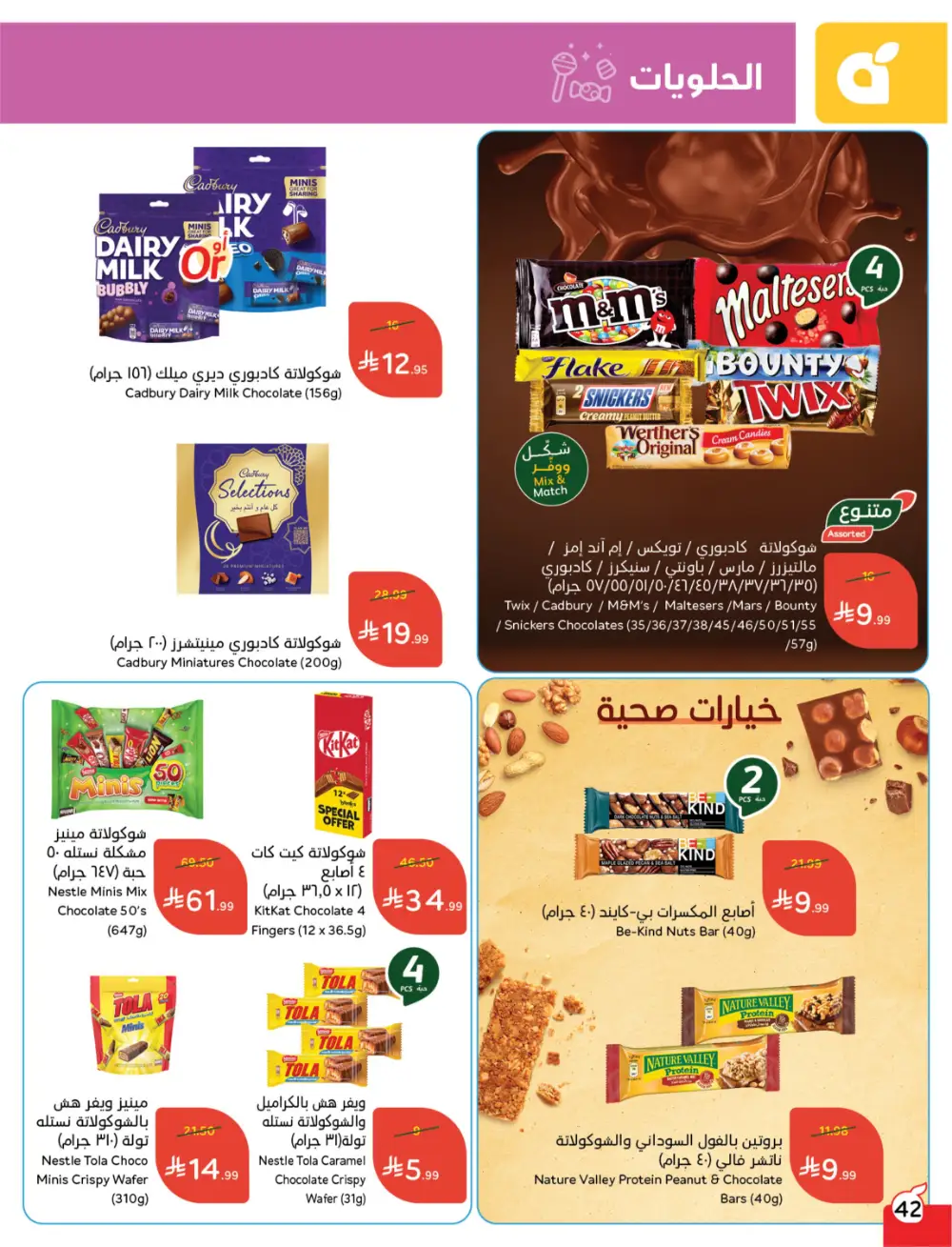 Panda Saudi Arabia Back to School Deals | Ends Tuesday