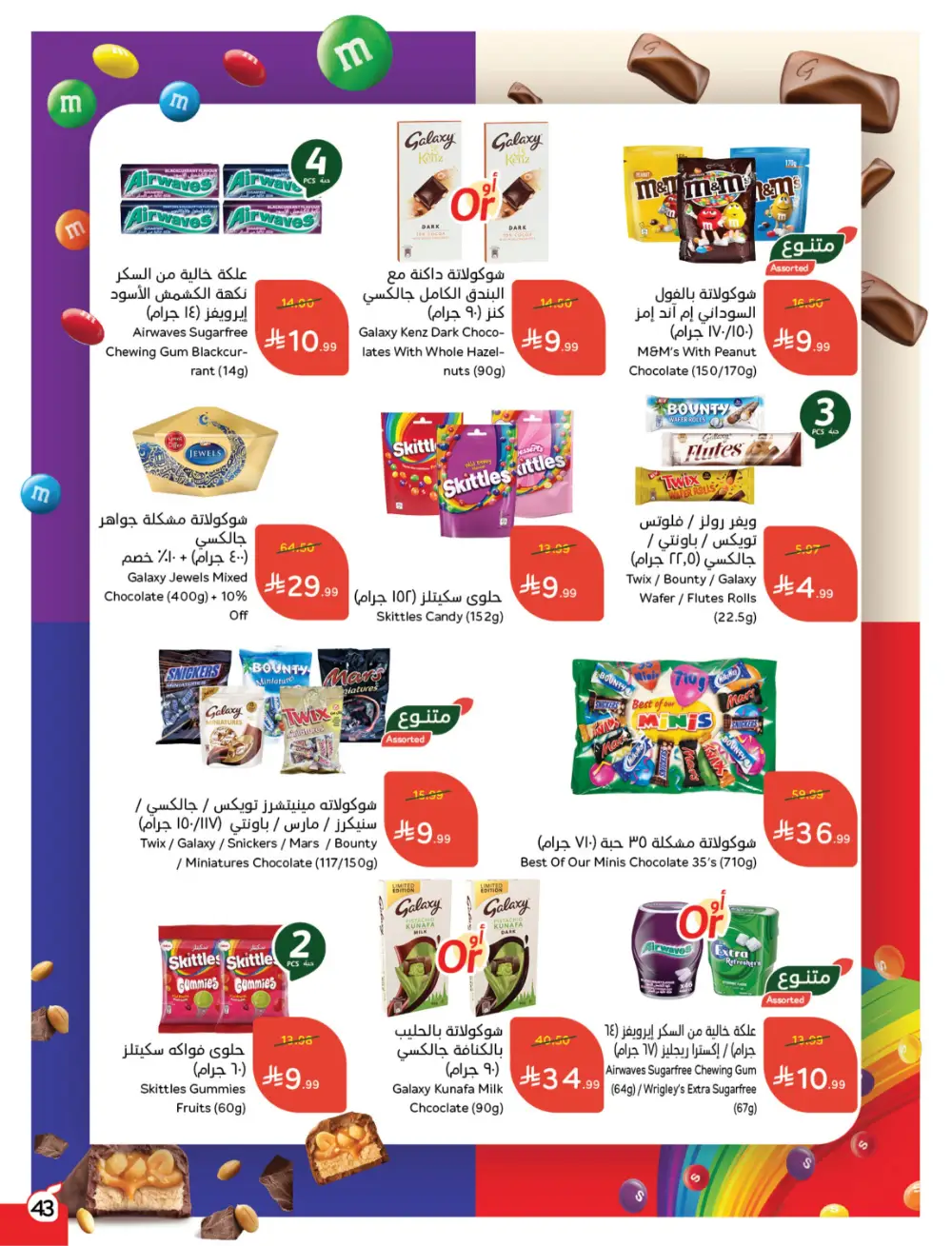 Panda Saudi Arabia Back to School Deals | Ends Tuesday