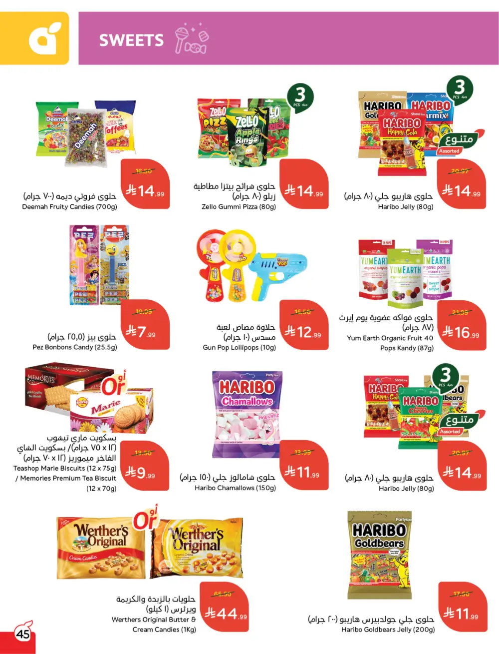 Panda Saudi Arabia Back to School Deals | Ends Tuesday