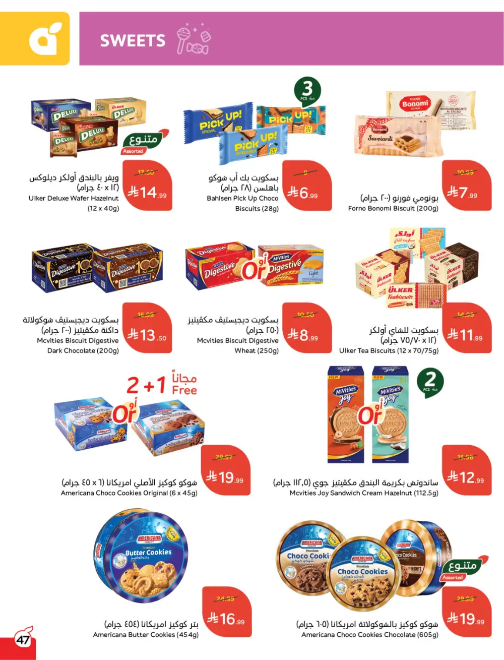 Panda Saudi Arabia Back to School Deals | Ends Tuesday