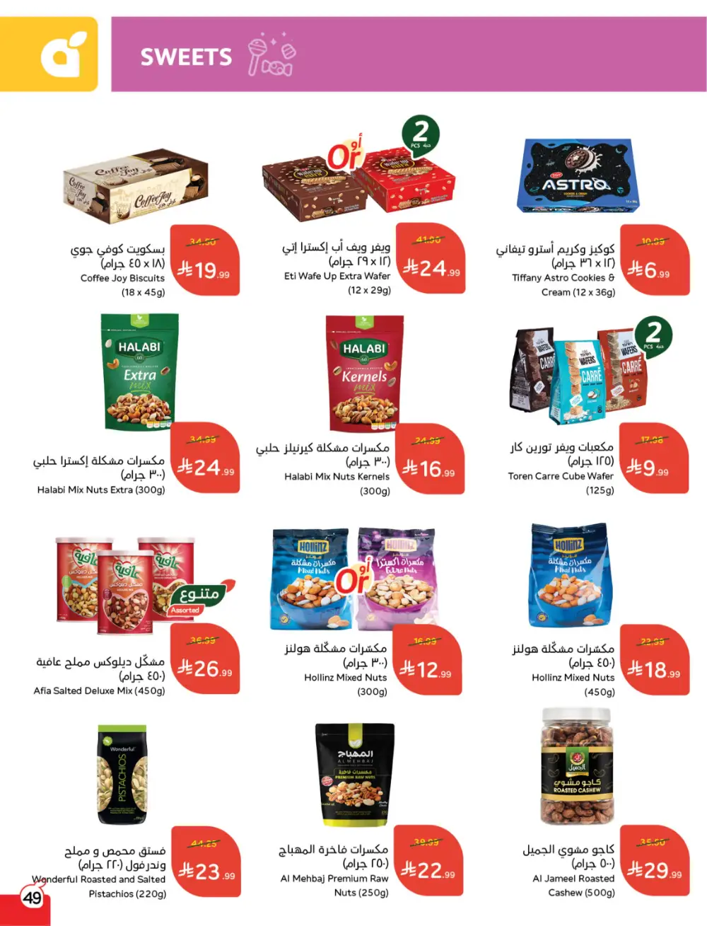 Panda Saudi Arabia Back to School Deals | Ends Tuesday
