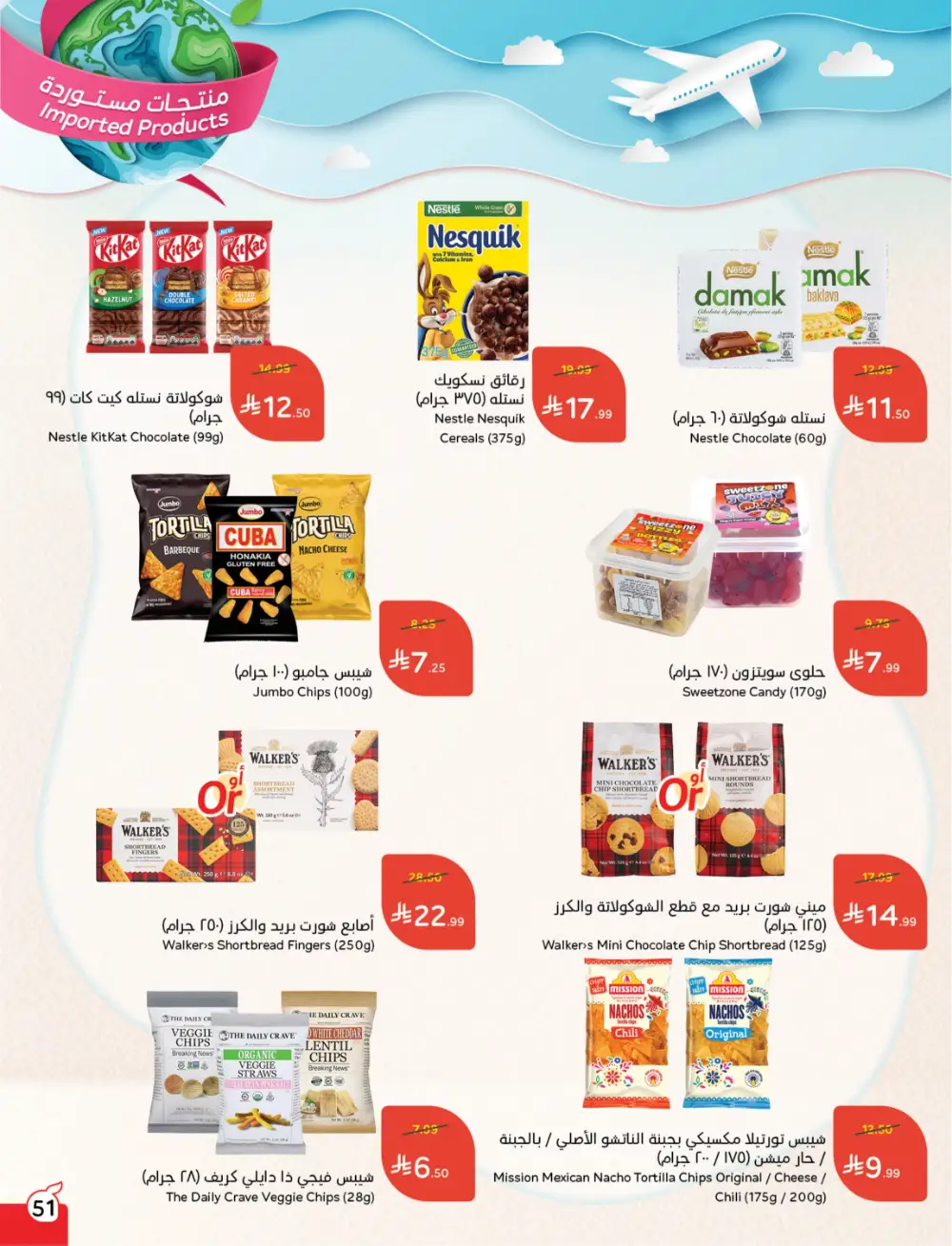 Panda Saudi Arabia Back to School Deals | Ends Tuesday