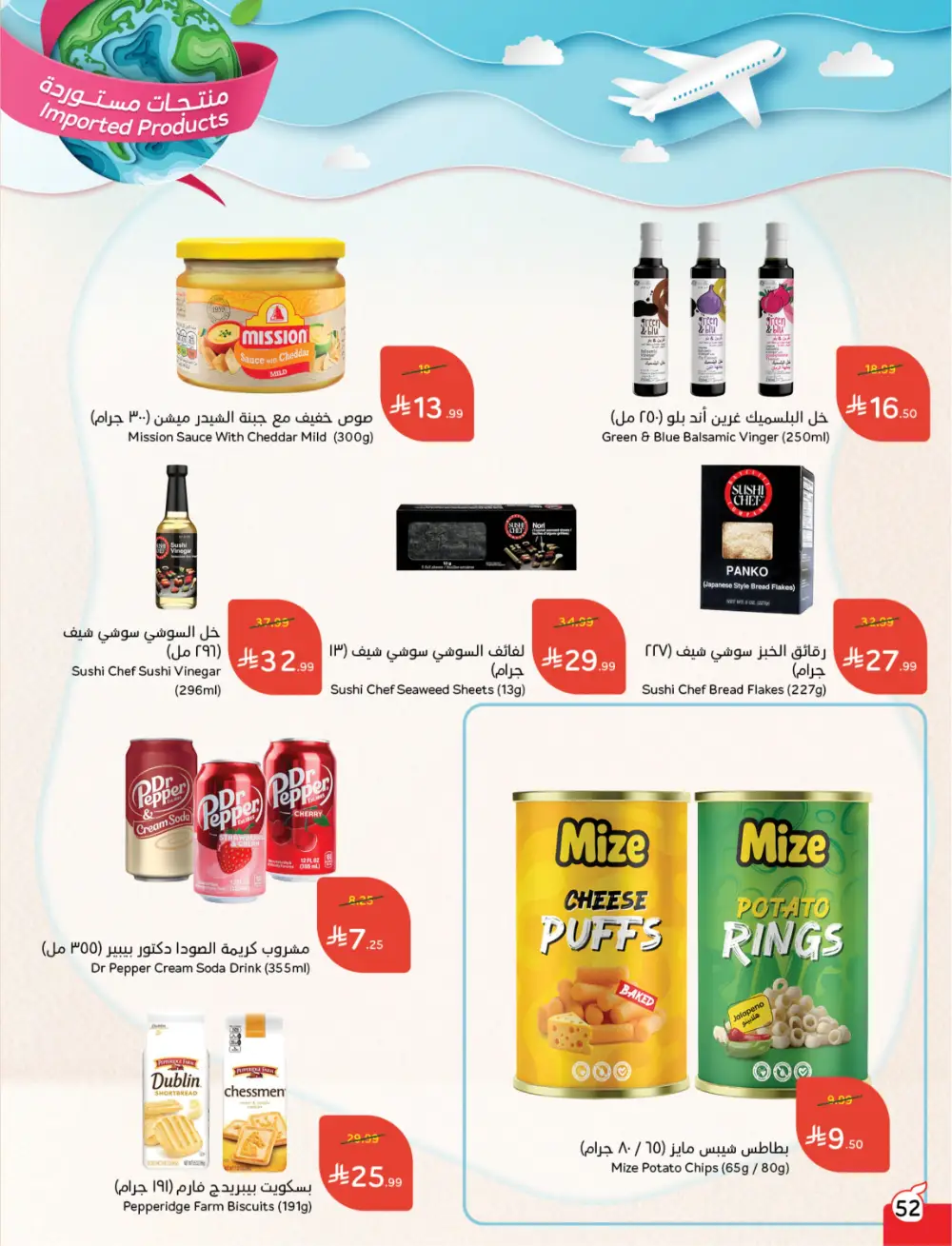 Panda Saudi Arabia Back to School Deals | Ends Tuesday