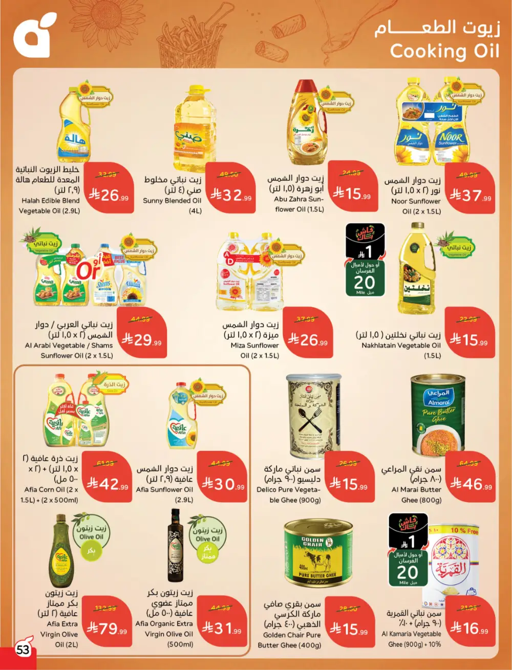 Panda Saudi Arabia Back to School Deals | Ends Tuesday