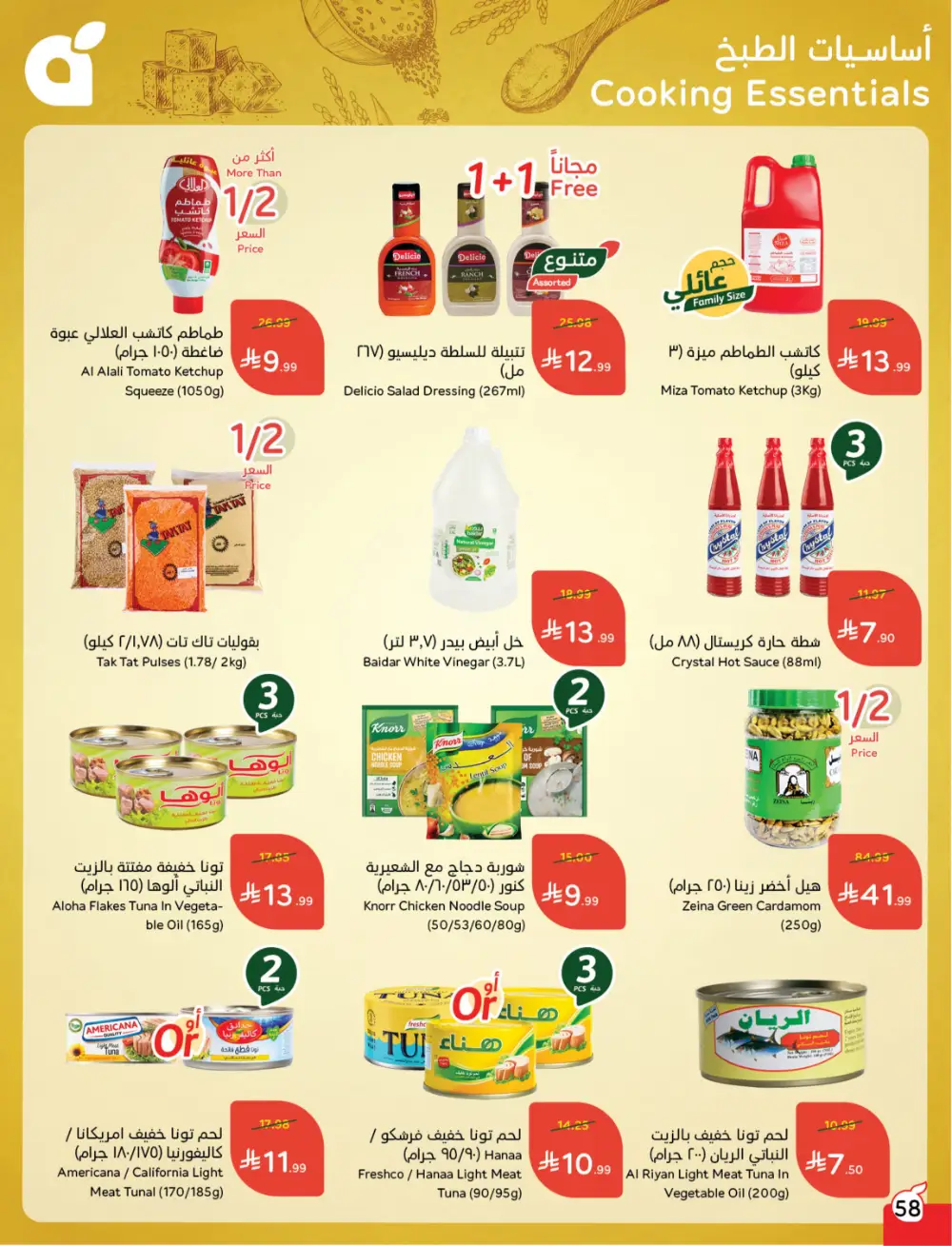 Panda Saudi Arabia Back to School Deals | Ends Tuesday