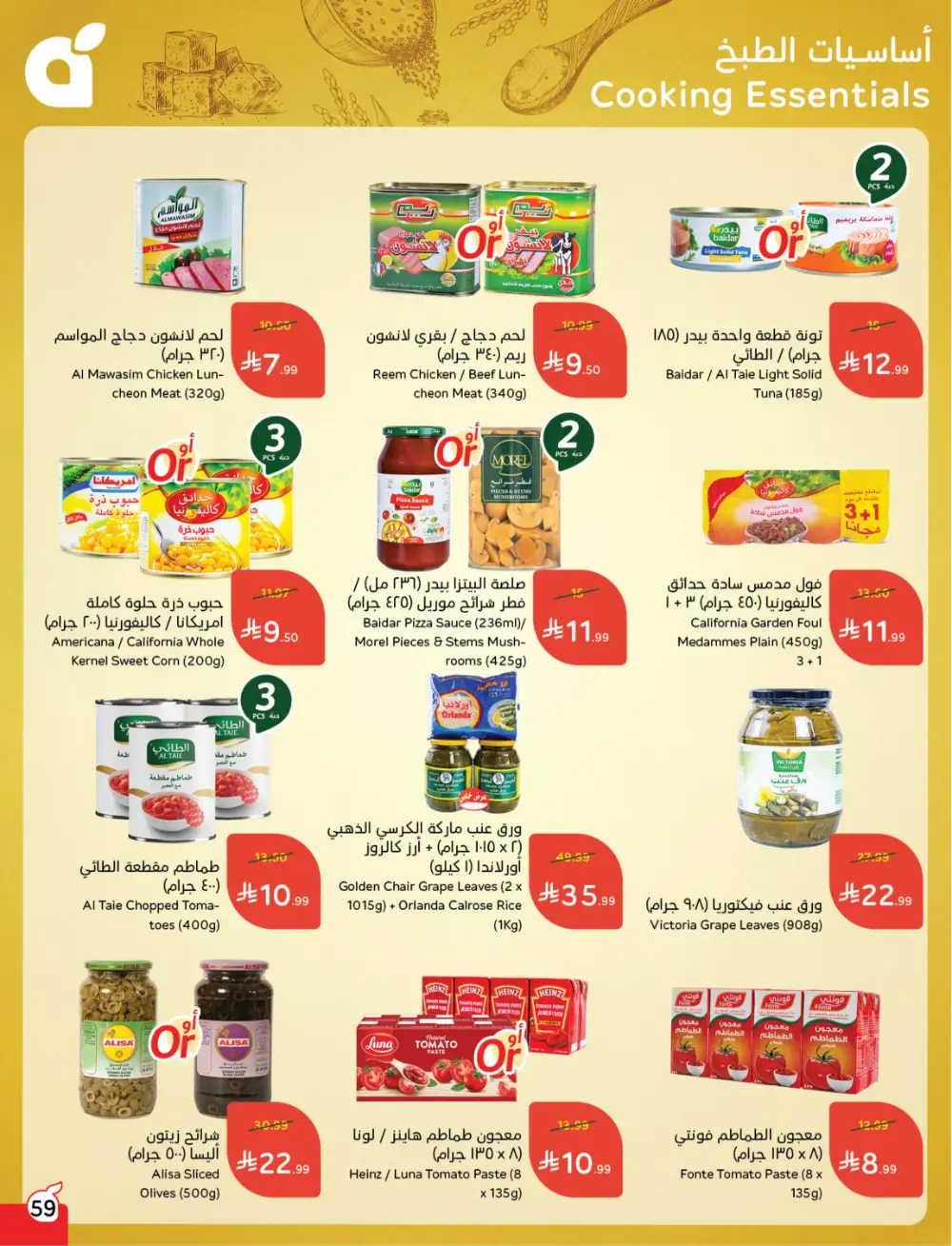 Panda Saudi Arabia Back to School Deals | Ends Tuesday