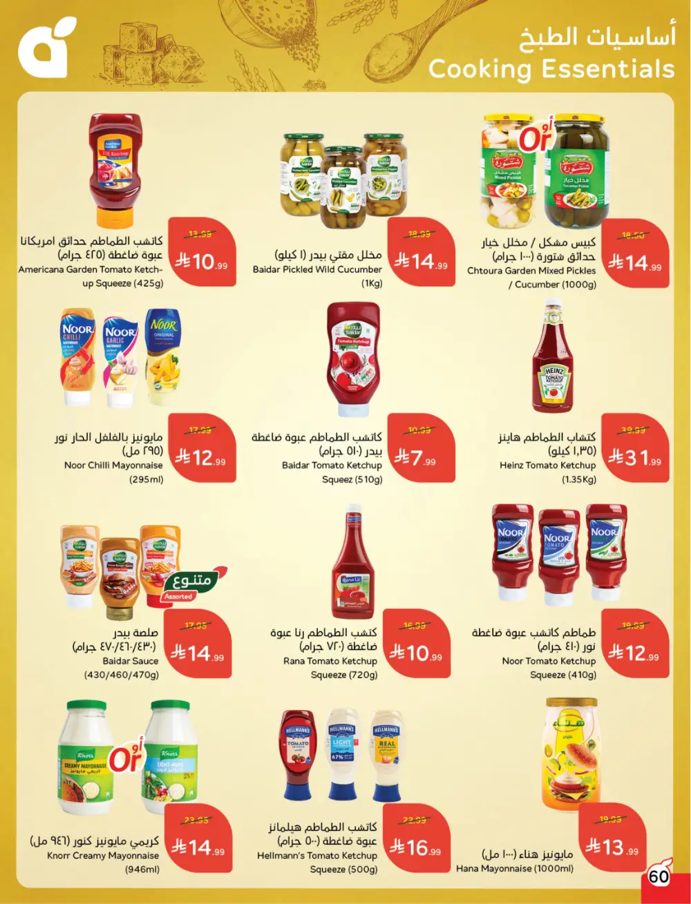 Panda Saudi Arabia Back to School Deals | Ends Tuesday