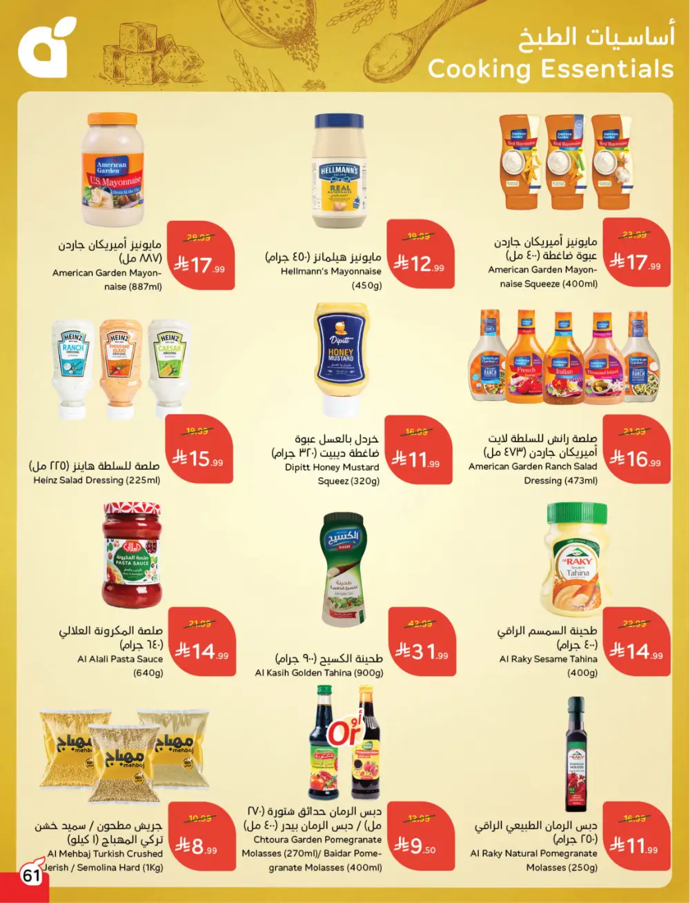 Panda Saudi Arabia Back to School Deals | Ends Tuesday