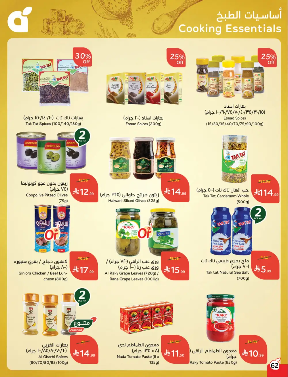 Panda Saudi Arabia Back to School Deals | Ends Tuesday