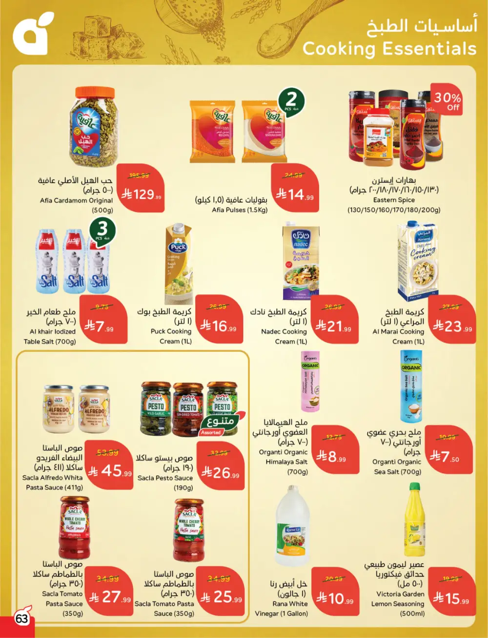 Panda Saudi Arabia Back to School Deals | Ends Tuesday