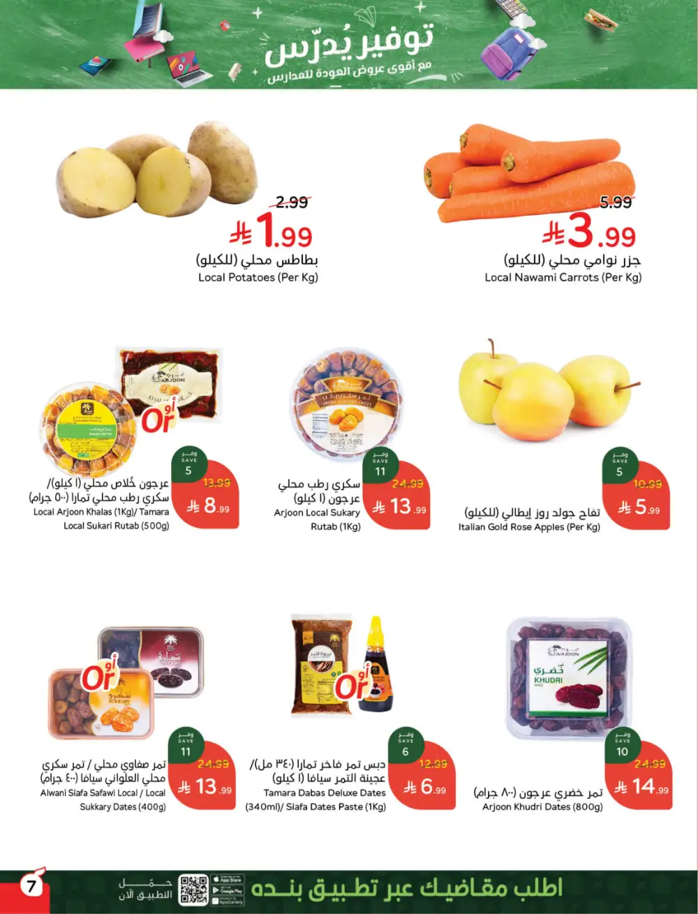 Panda Saudi Arabia Back to School Deals | Ends Tuesday