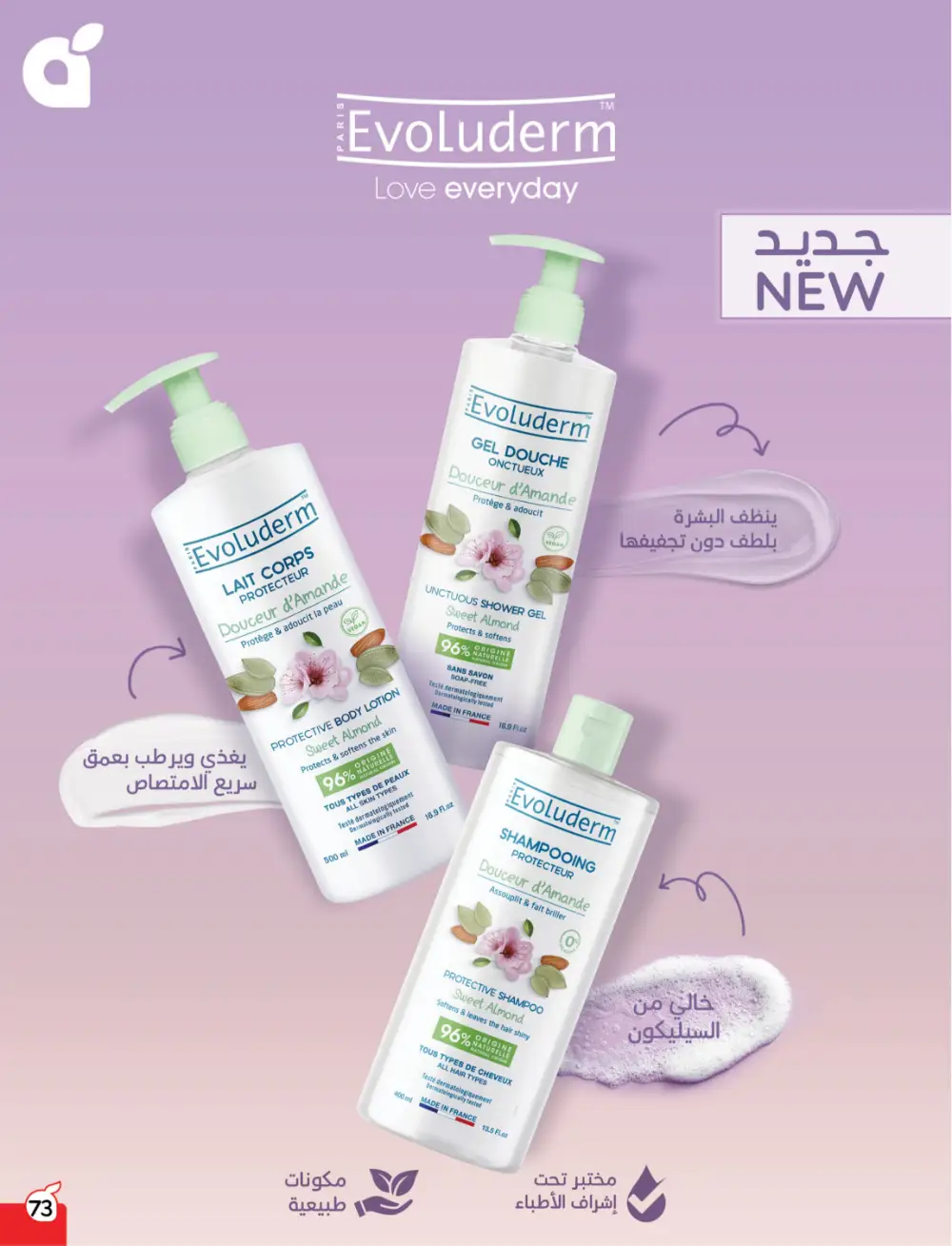 Panda Saudi Arabia Back to School Deals | Ends Tuesday