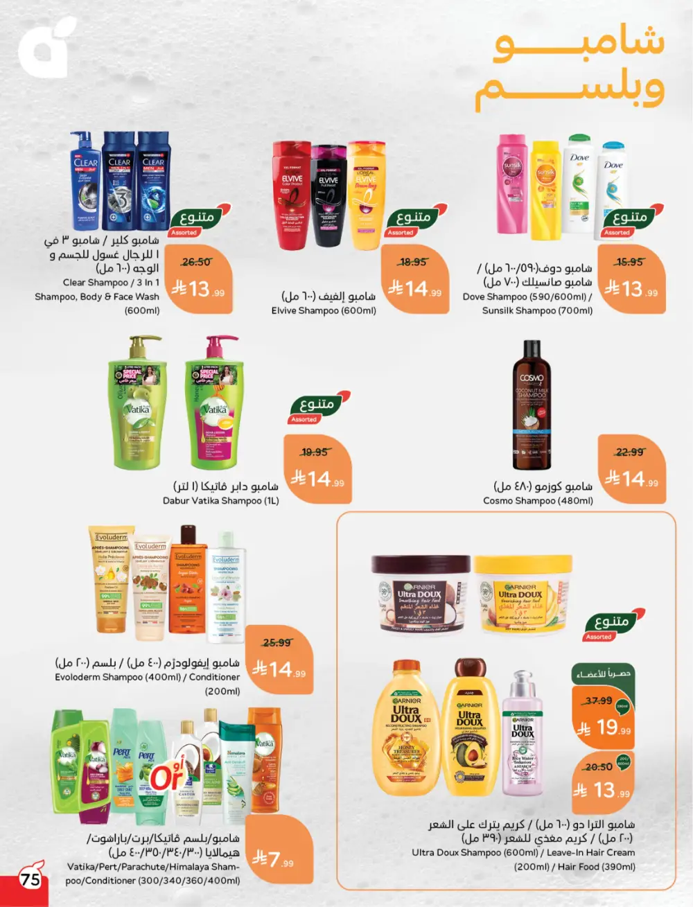 Panda Saudi Arabia Back to School Deals | Ends Tuesday