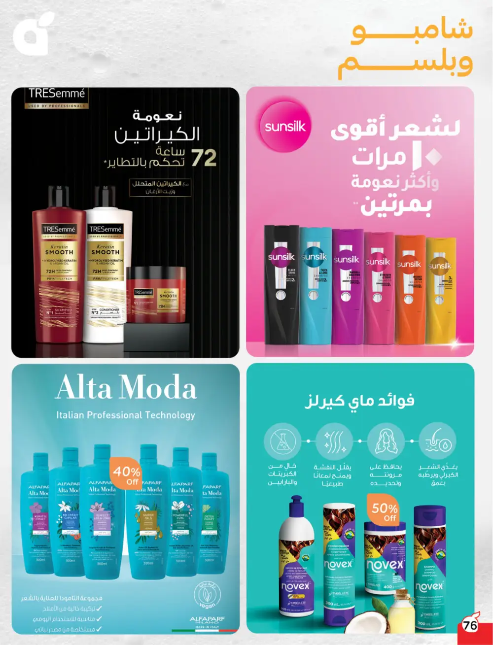 Panda Saudi Arabia Back to School Deals | Ends Tuesday