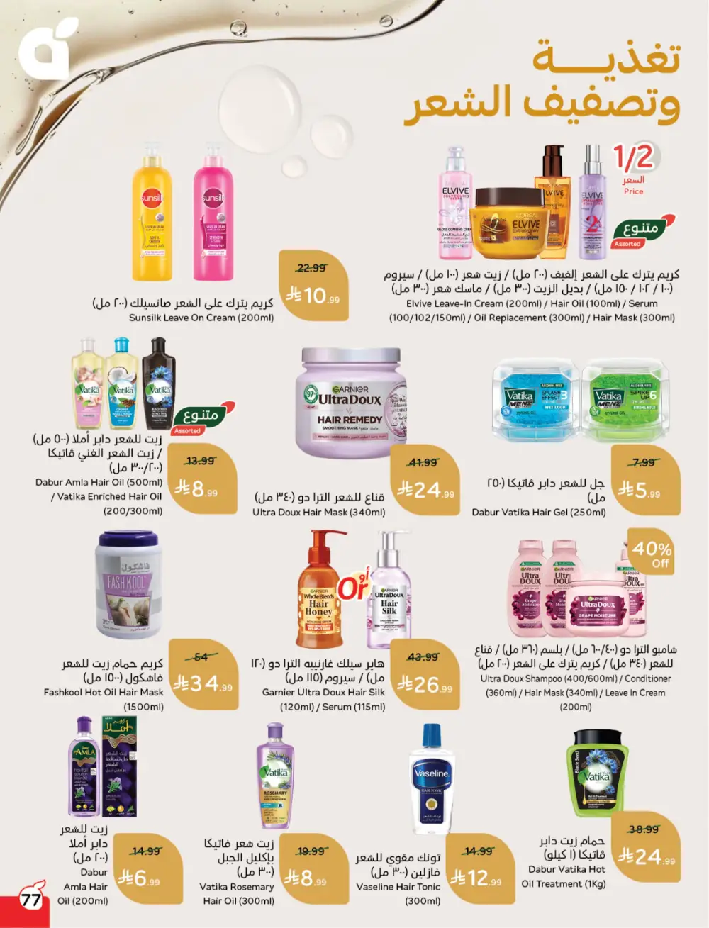 Panda Saudi Arabia Back to School Deals | Ends Tuesday