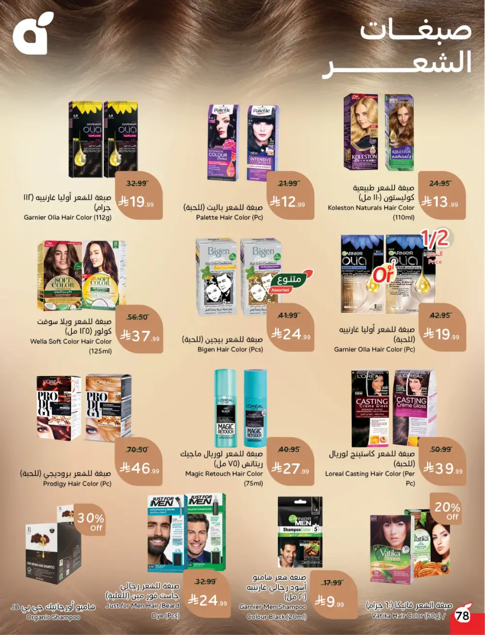 Panda Saudi Arabia Back to School Deals | Ends Tuesday