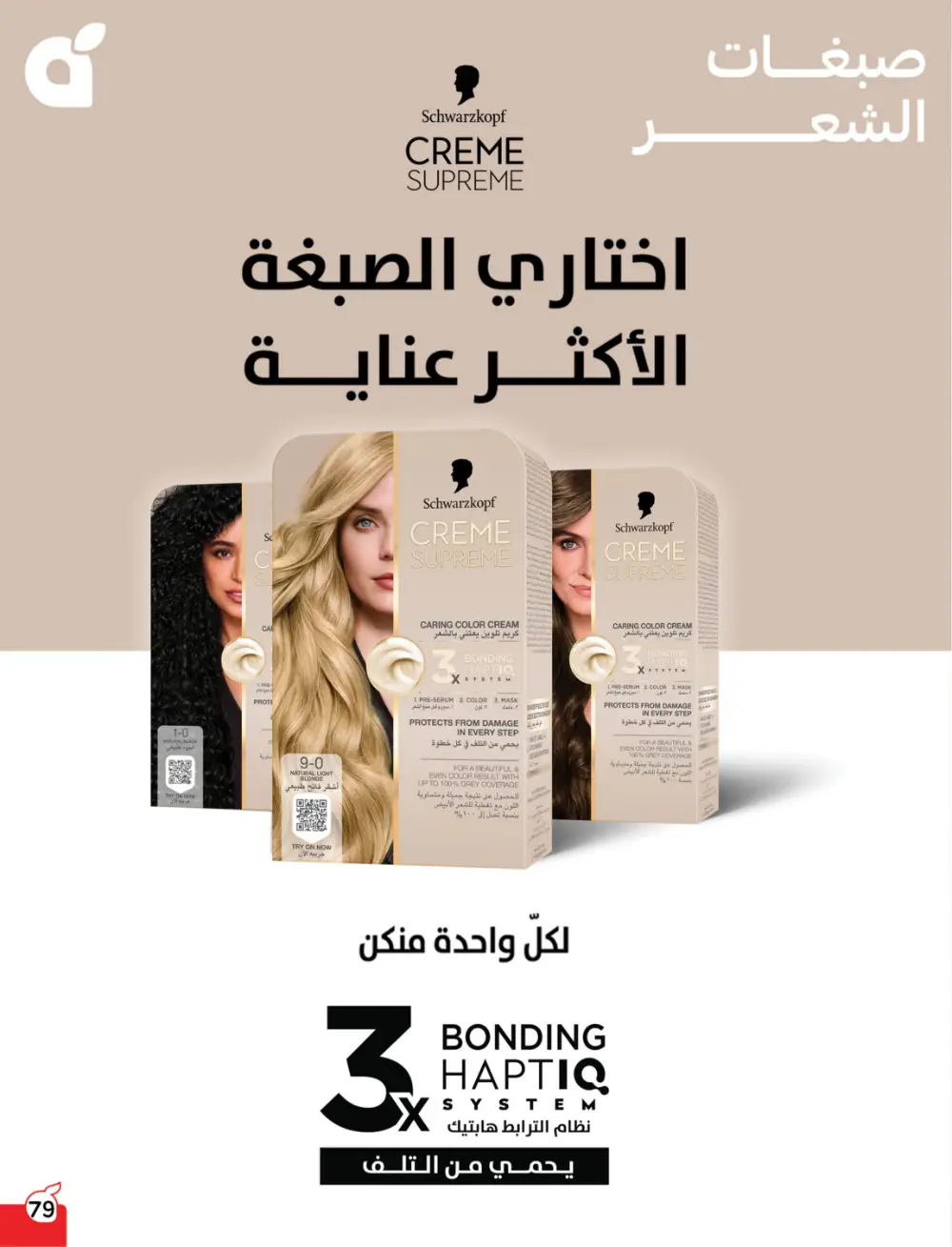 Panda Saudi Arabia Back to School Deals | Ends Tuesday