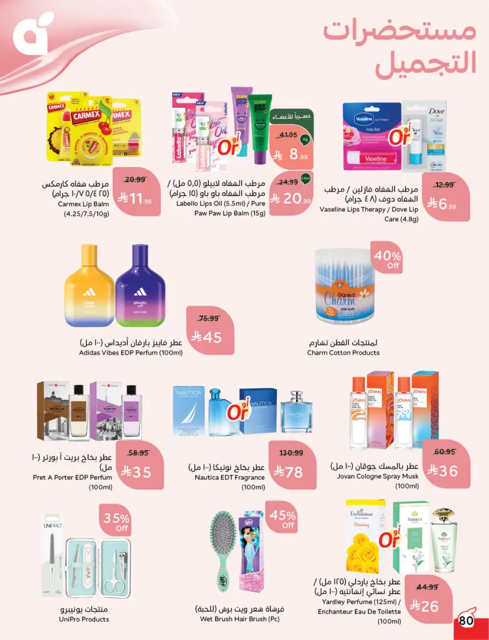 Panda Saudi Arabia Back to School Deals | Ends Tuesday