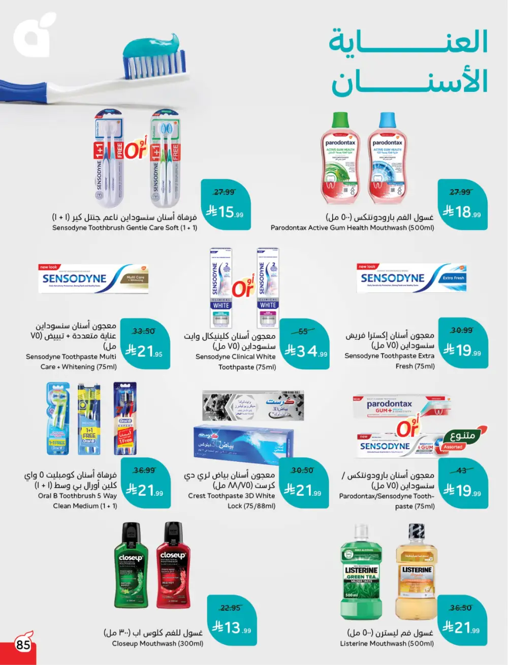 Panda Saudi Arabia Back to School Deals | Ends Tuesday