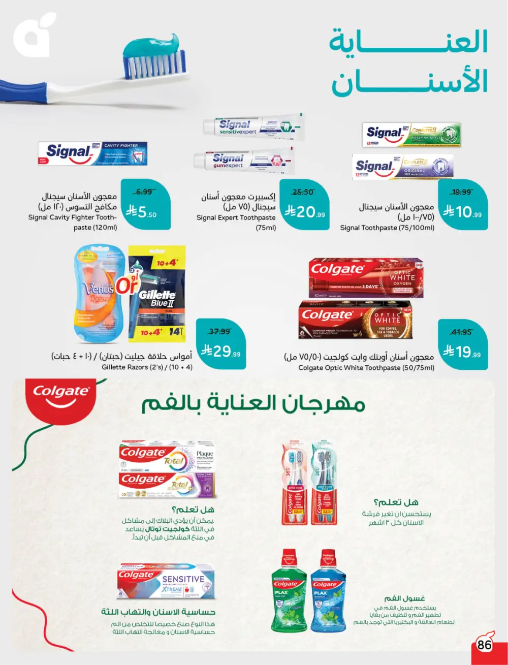 Panda Saudi Arabia Back to School Deals | Ends Tuesday