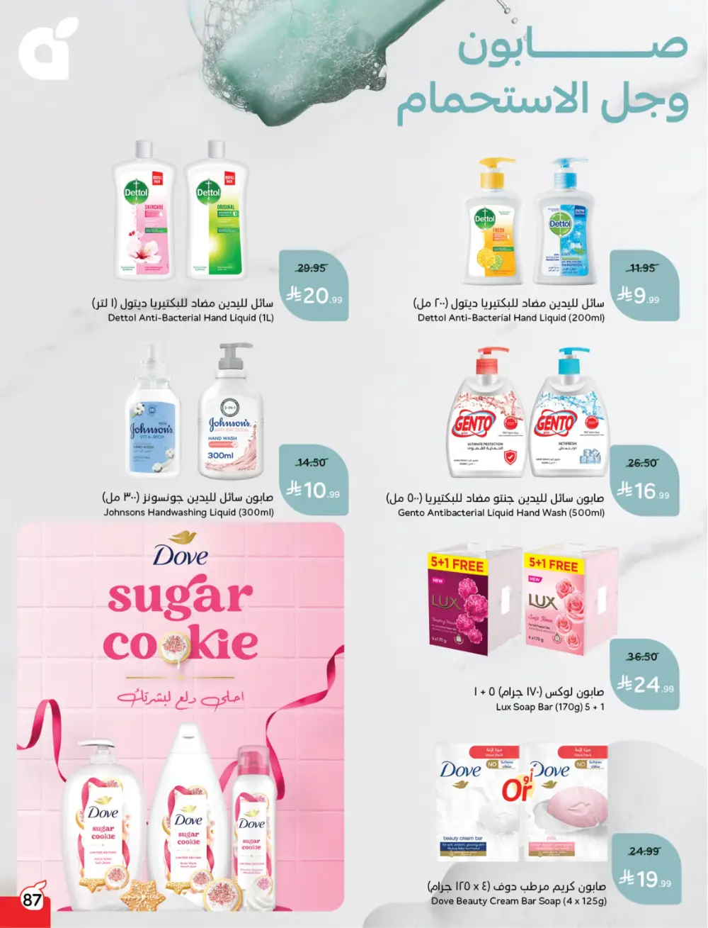 Panda Saudi Arabia Back to School Deals | Ends Tuesday