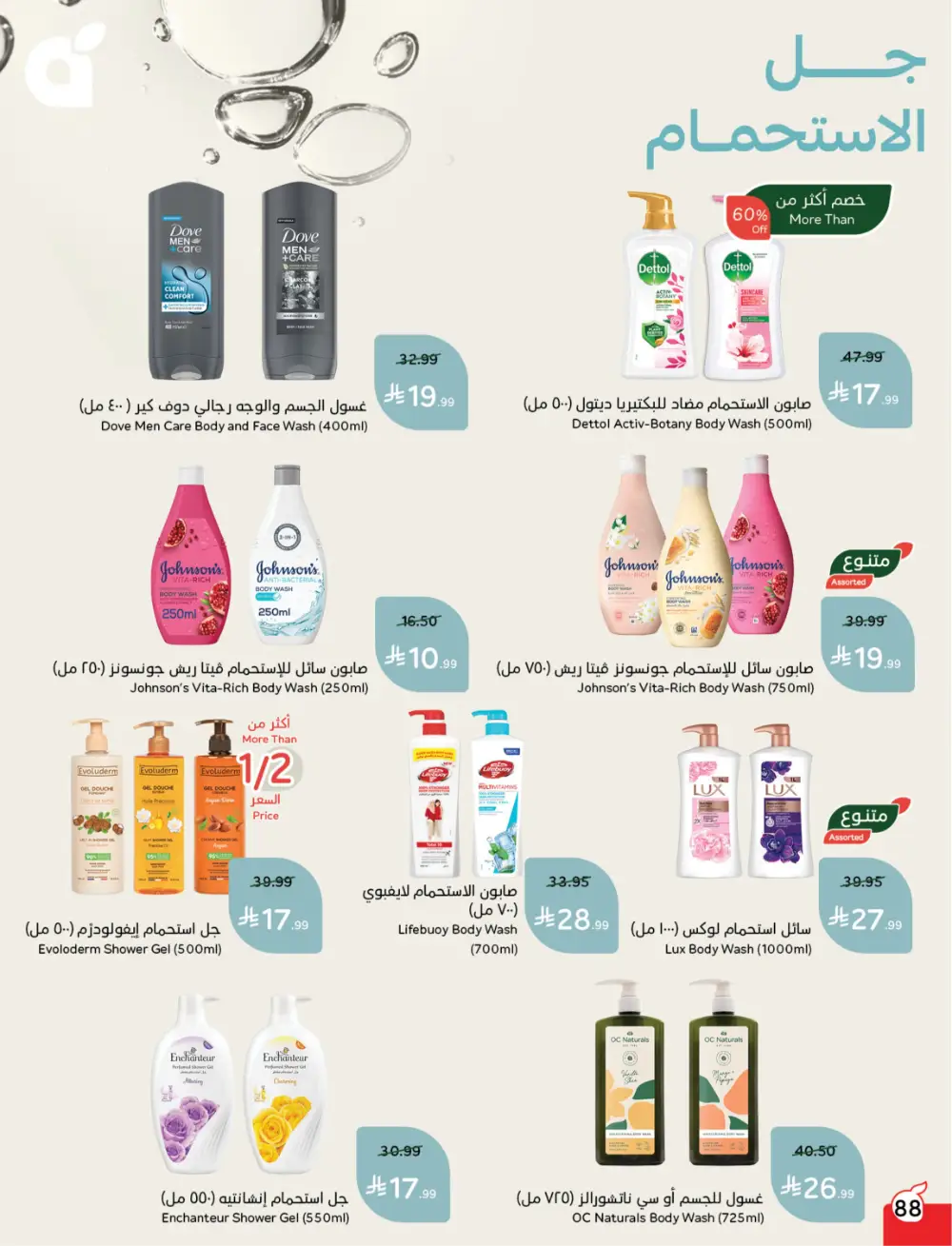 Panda Saudi Arabia Back to School Deals | Ends Tuesday