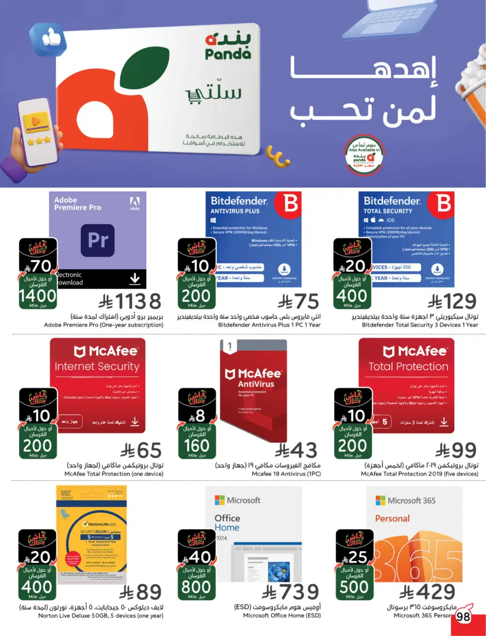 Panda Saudi Arabia Back to School Deals | Ends Tuesday