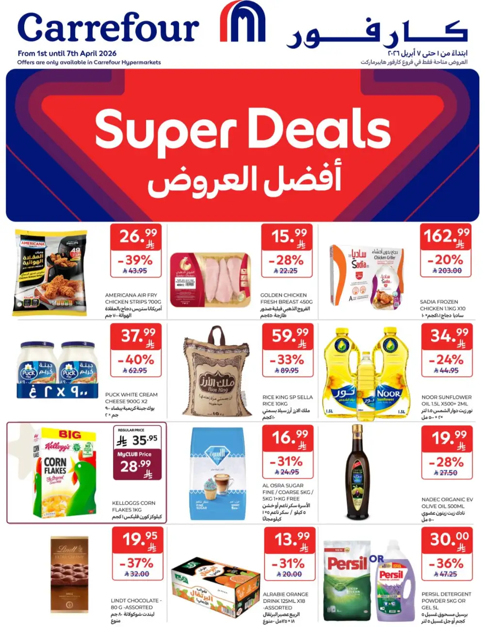 Carrefour Saudi Super Deals | Ends Tuesday