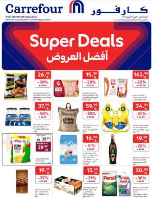 Carrefour Saudi Super Deals | Ends Tuesday In Carrefour Riyadh,Dammam,Jeddah,Hail,Al Khobar,Makkah,Madinah,Buraidah,Al-Kharj,Najran,Sakaka,Qaseem