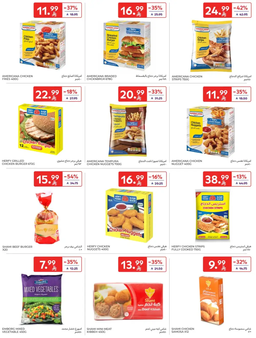 Carrefour Saudi Super Deals | Ends Tuesday