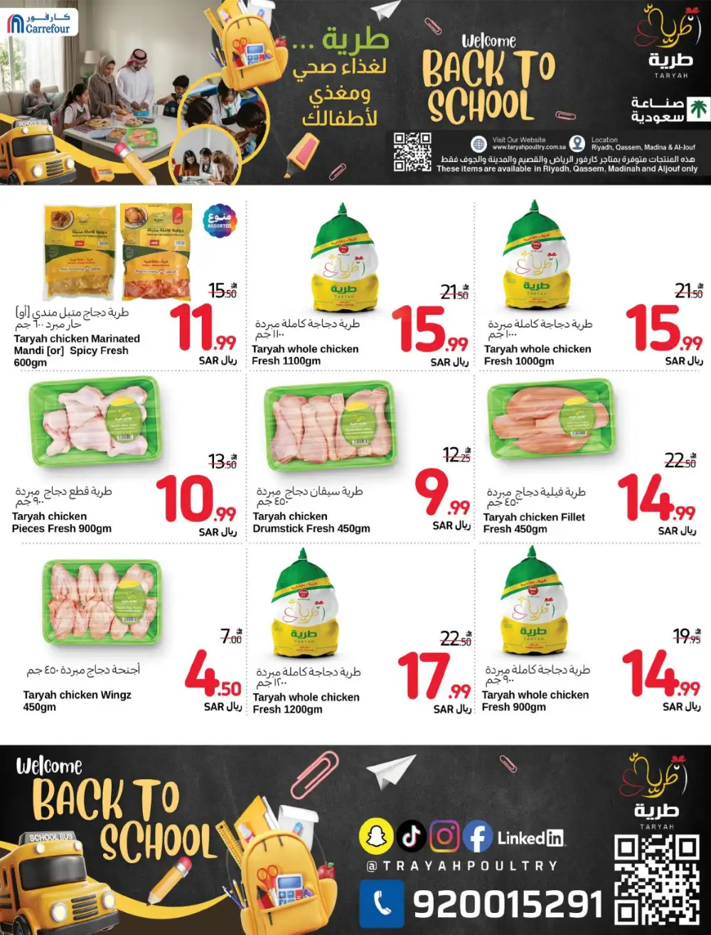 Carrefour Saudi Super Deals | Ends Tuesday