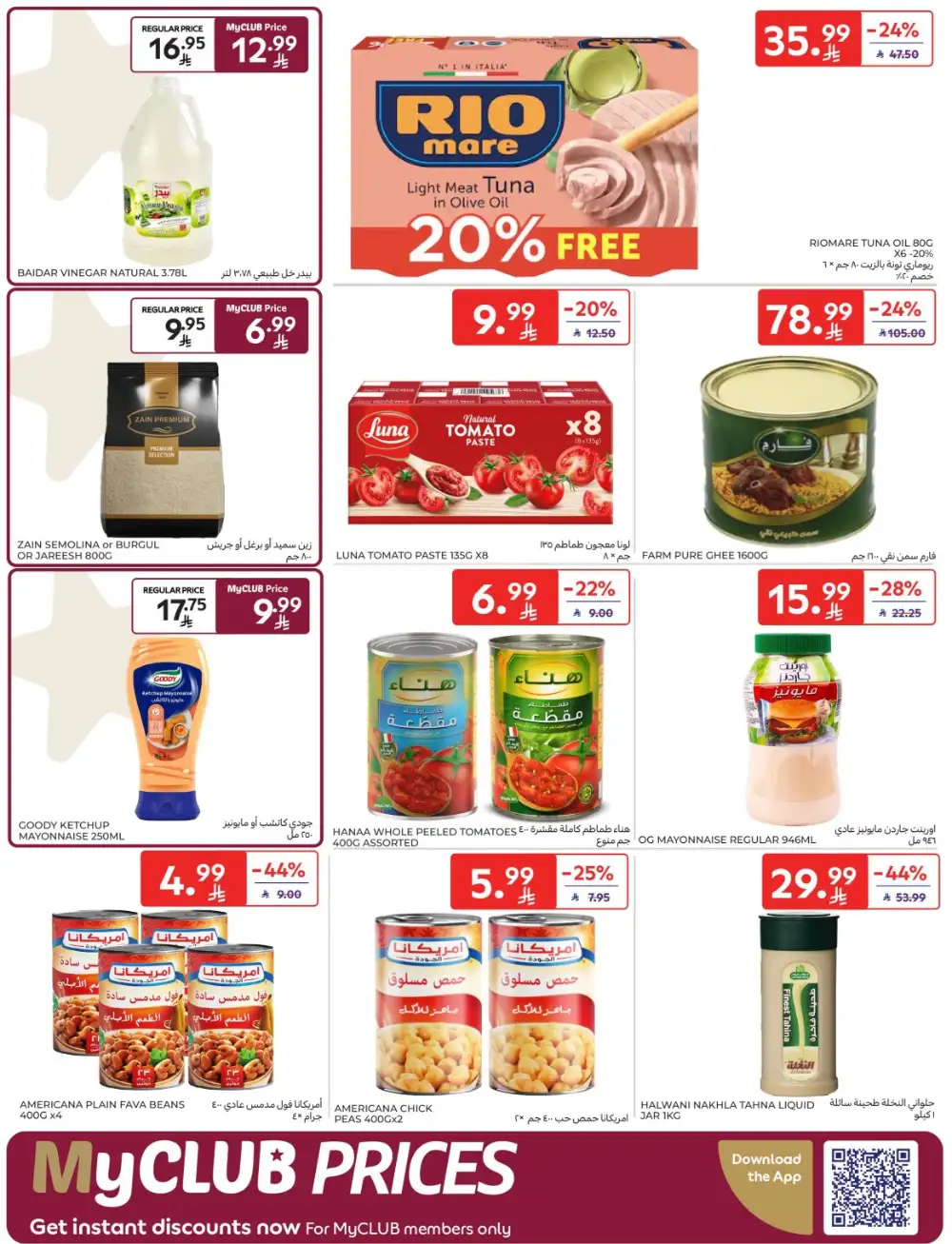 Carrefour Saudi Super Deals | Ends Tuesday