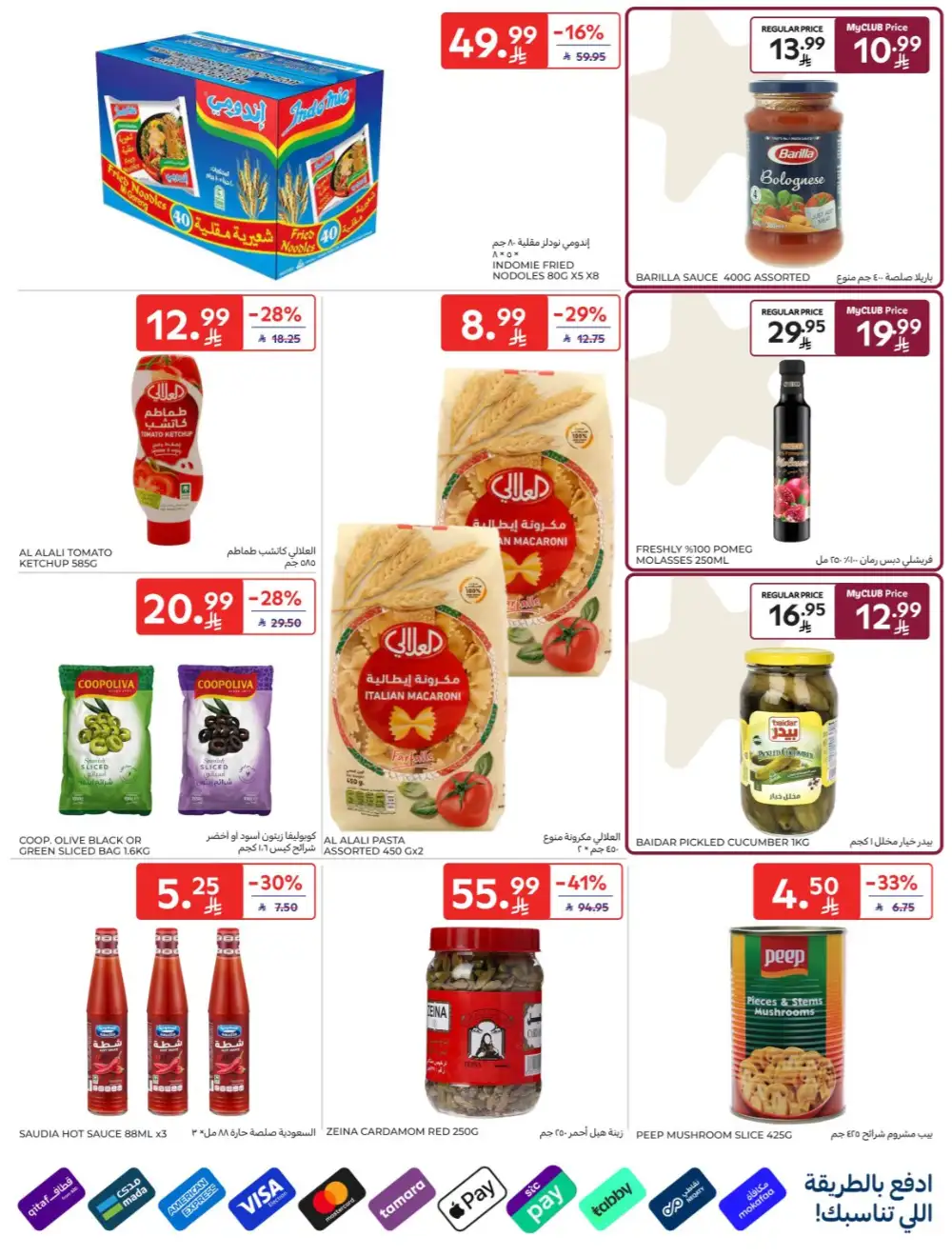 Carrefour Saudi Super Deals | Ends Tuesday