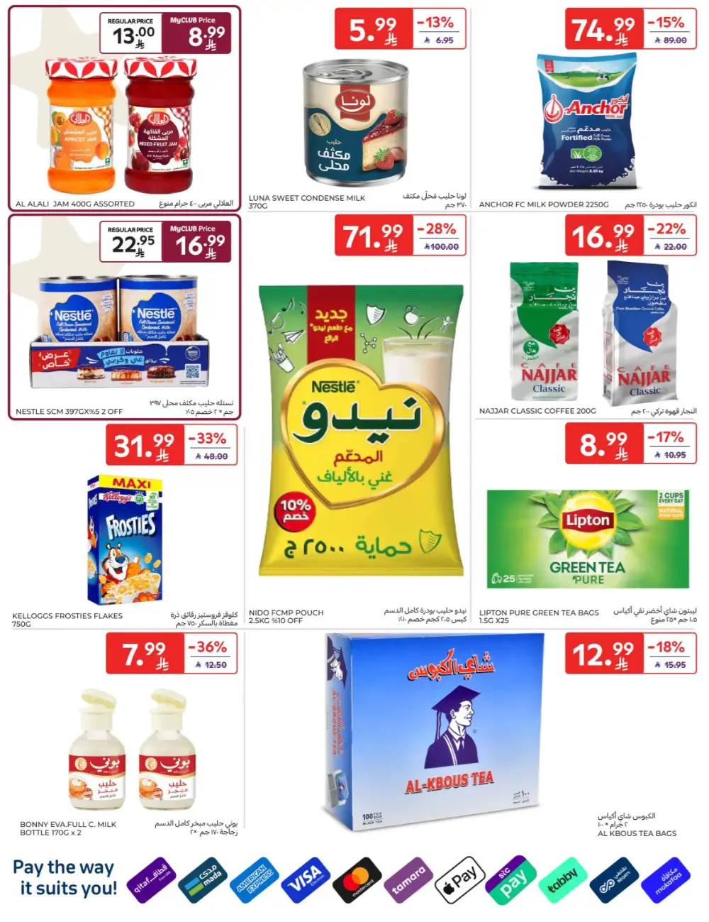 Carrefour Saudi Super Deals | Ends Tuesday