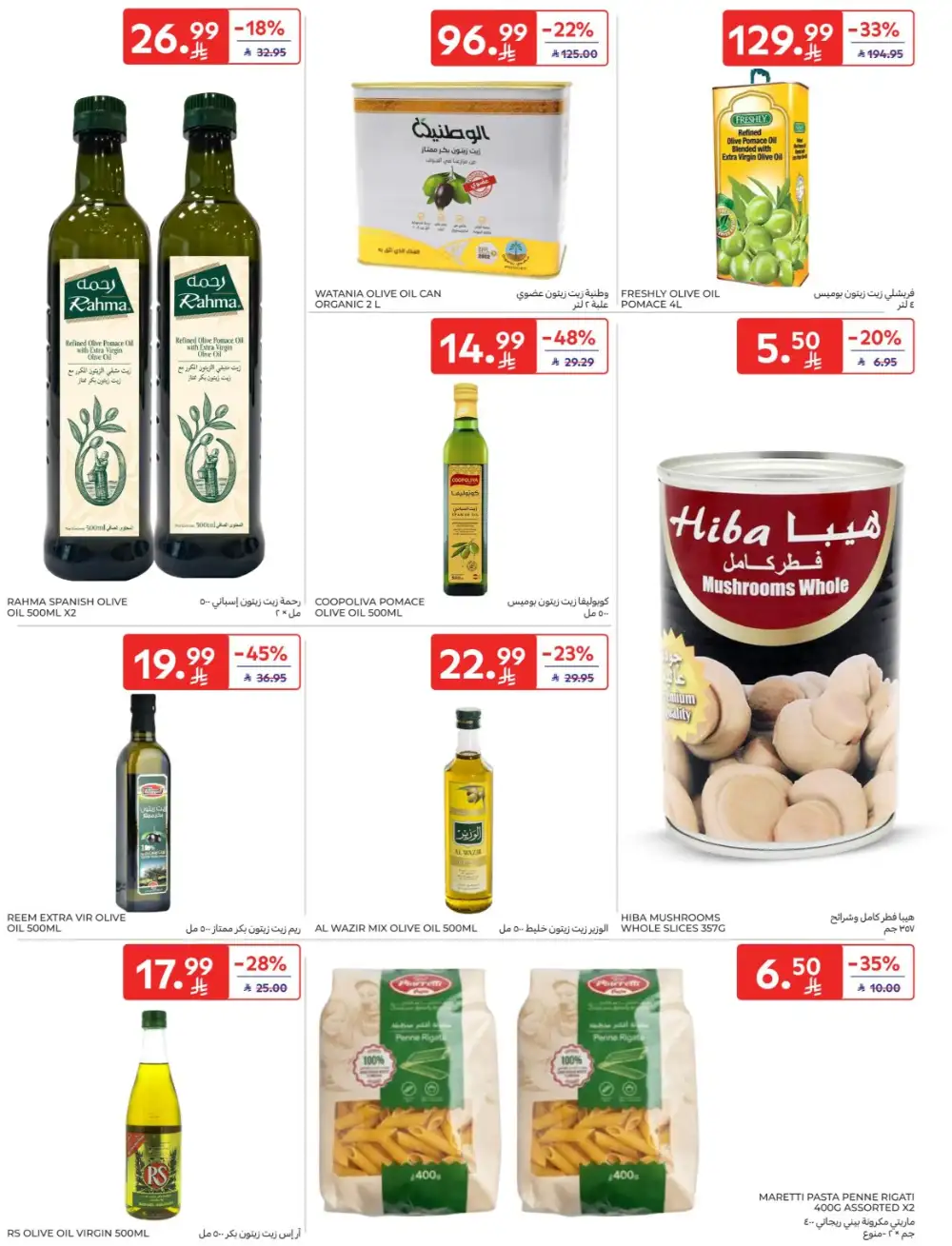 Carrefour Saudi Super Deals | Ends Tuesday
