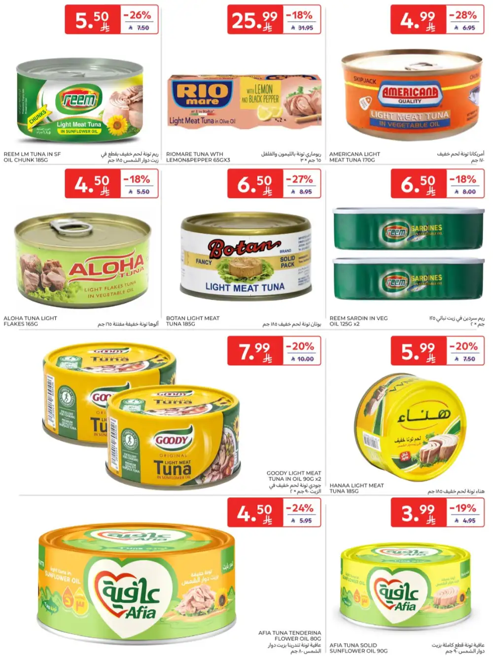 Carrefour Saudi Super Deals | Ends Tuesday