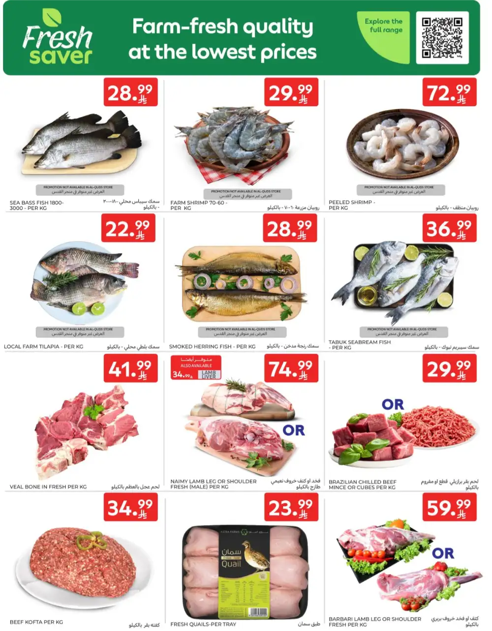 Carrefour Saudi Super Deals | Ends Tuesday