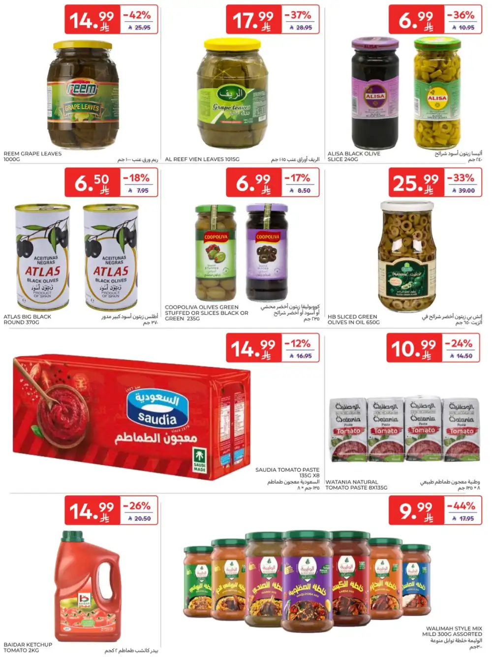 Carrefour Saudi Super Deals | Ends Tuesday
