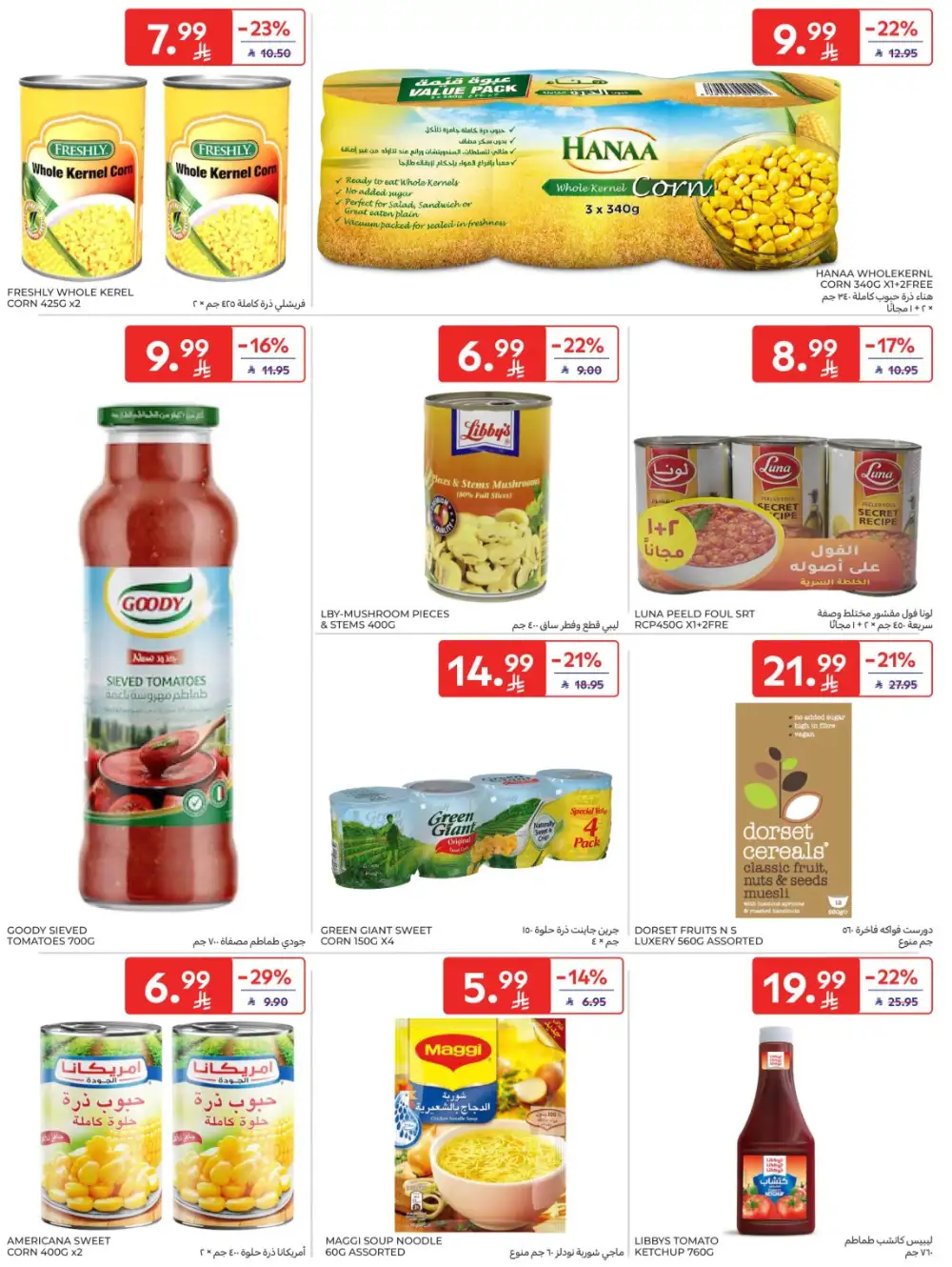 Carrefour Saudi Super Deals | Ends Tuesday