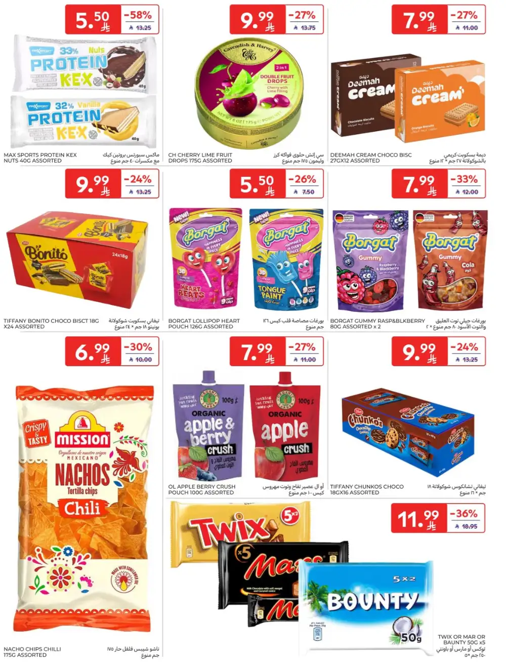 Carrefour Saudi Super Deals | Ends Tuesday