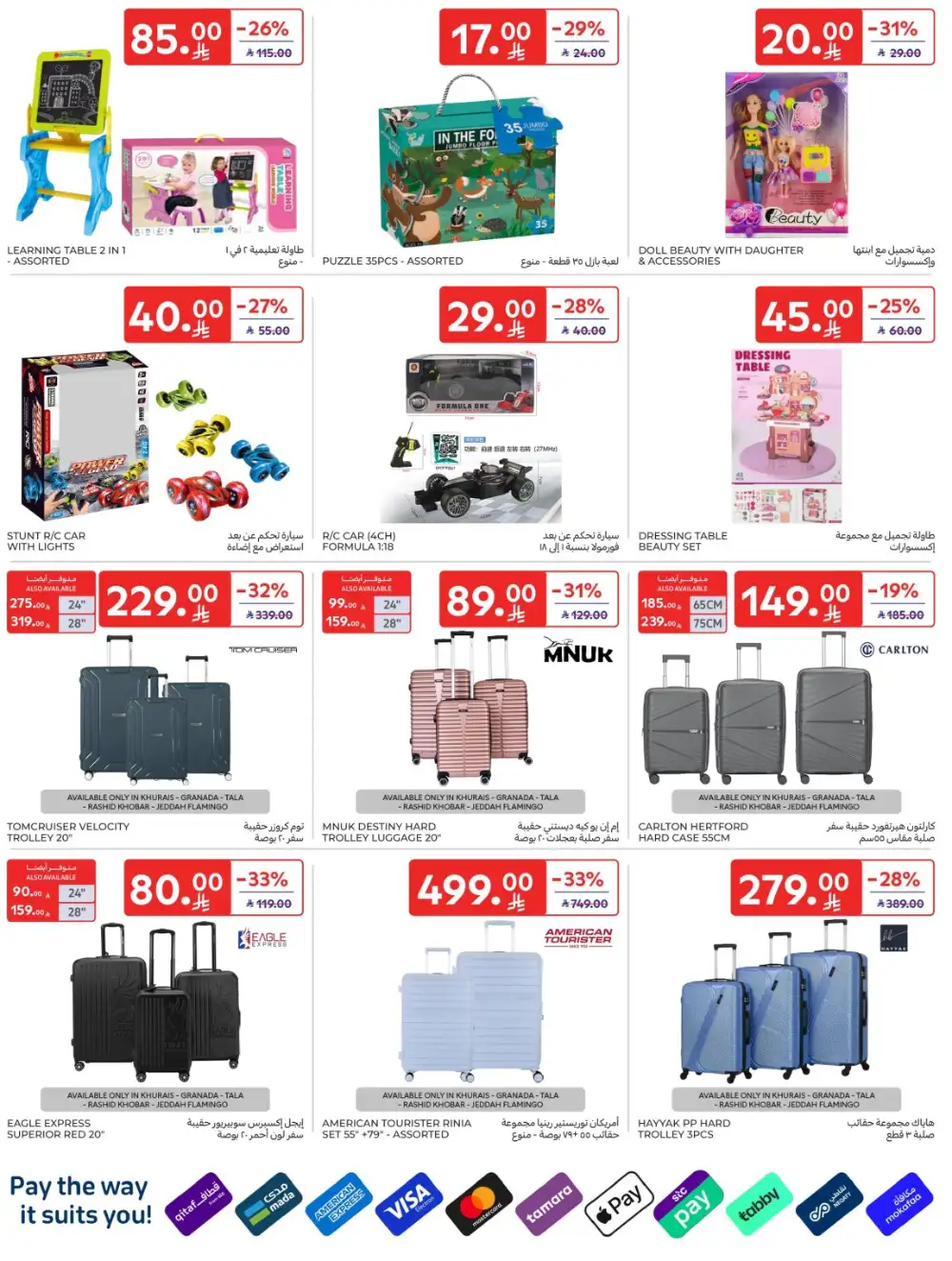 Carrefour Saudi Super Deals | Ends Tuesday
