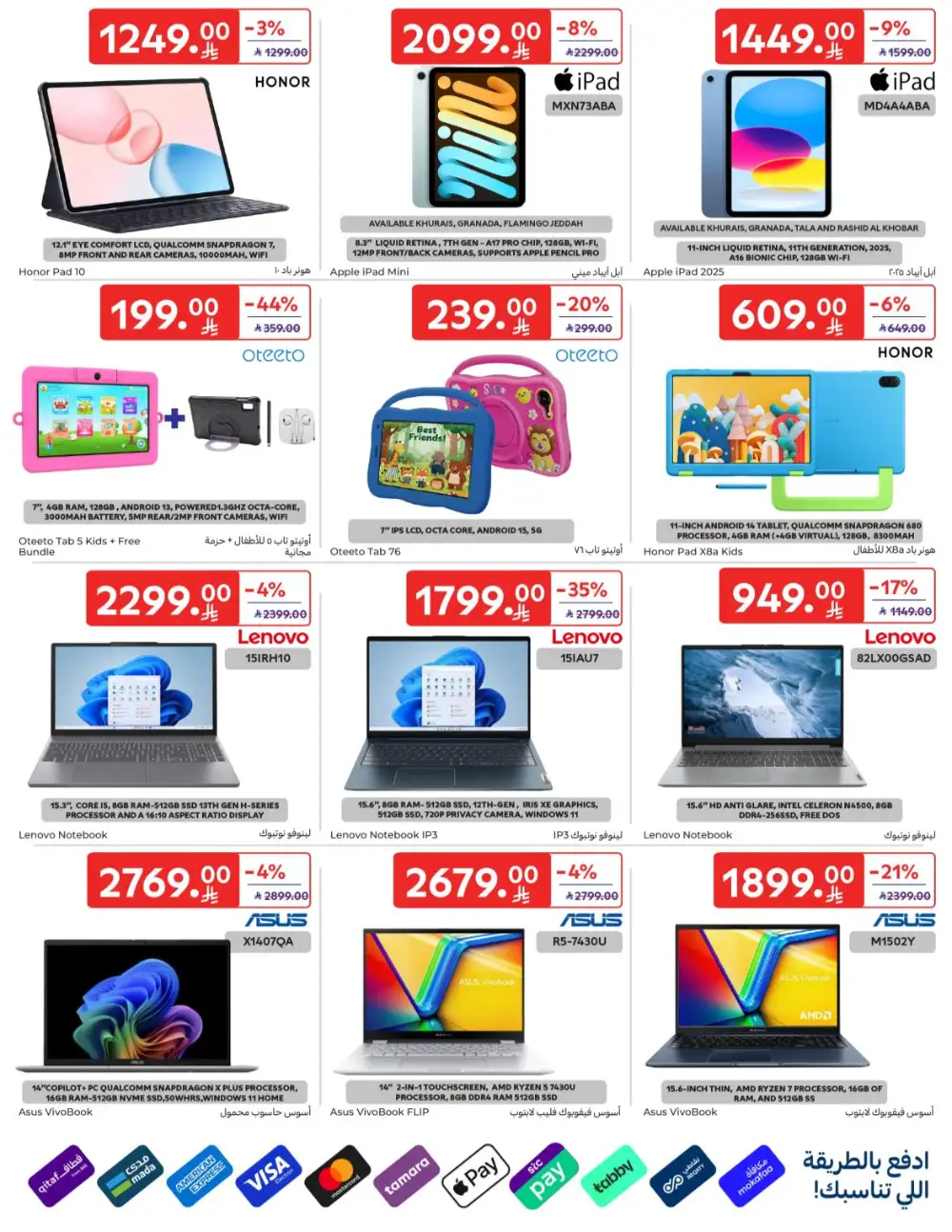 Carrefour Saudi Super Deals | Ends Tuesday