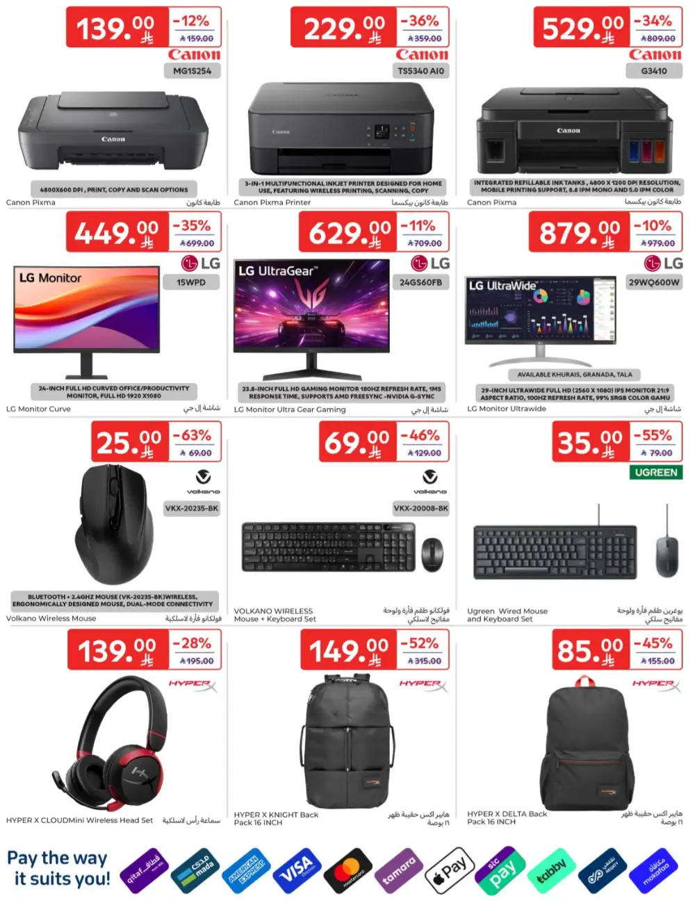 Carrefour Saudi Super Deals | Ends Tuesday