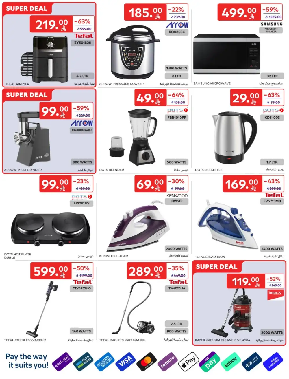 Carrefour Saudi Super Deals | Ends Tuesday