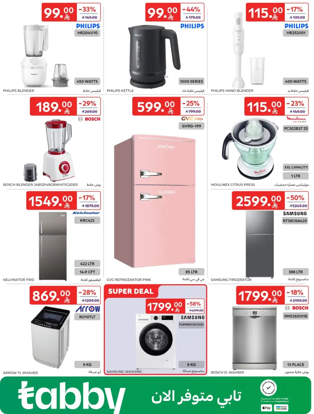 Carrefour Saudi Super Deals | Ends Tuesday