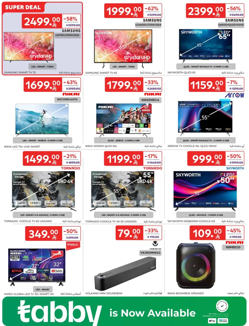 Carrefour Saudi Super Deals | Ends Tuesday