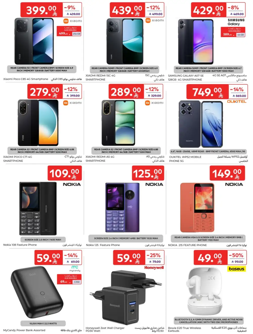 Carrefour Saudi Super Deals | Ends Tuesday