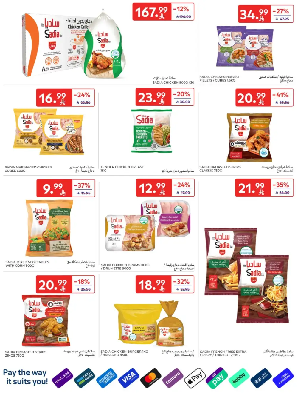 Carrefour Saudi Super Deals | Ends Tuesday