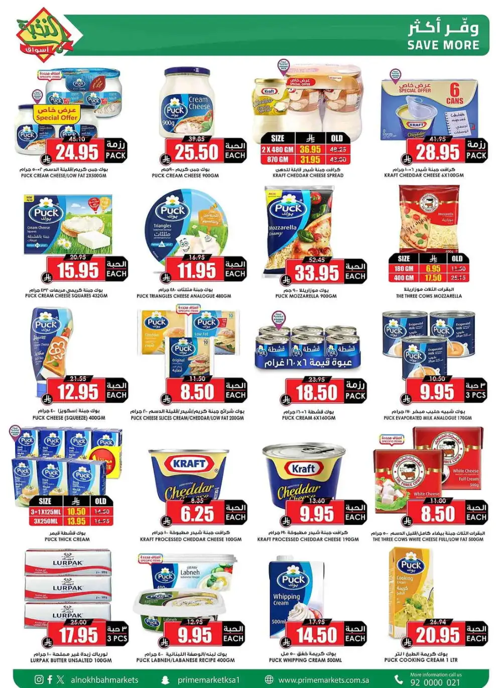 Prime Market Saudi After Eid Sale | Ends April 13