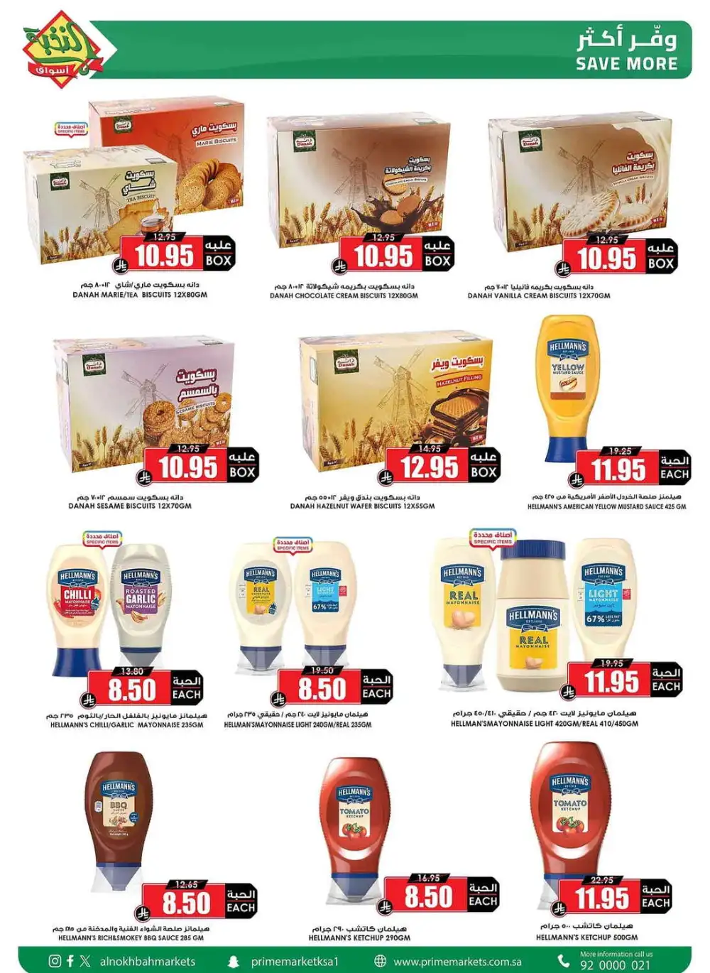 Prime Market Saudi After Eid Sale | Ends April 13